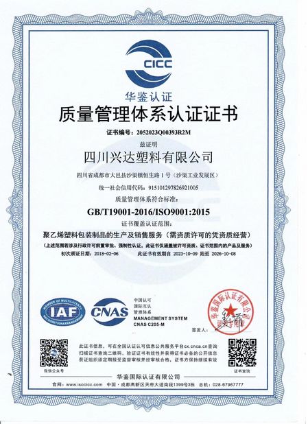 চীন CHENGDU PINETREE INDUSTRIAL CO.,LTD সার্টিফিকেশন