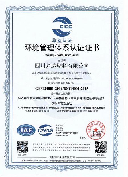 চীন CHENGDU PINETREE INDUSTRIAL CO.,LTD সার্টিফিকেশন