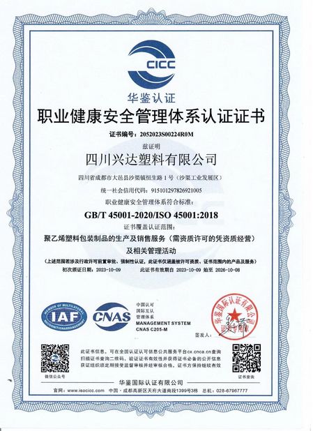 চীন CHENGDU PINETREE INDUSTRIAL CO.,LTD সার্টিফিকেশন